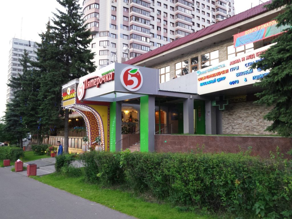 Черемушки Царское Село Магазин